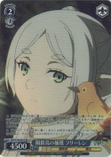 隕鉄鳥の捕獲 フリーレン【SR】