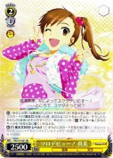 ソロデビュー！ 真美【RR】