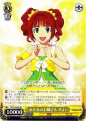 みんなのお姉さん やよい【RR】