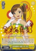 双海姉妹の癒し系 真美【SR】