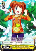 等身大アイドル やよい【R】