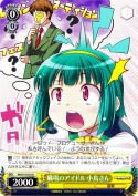 職場のアイドル 小鳥さん