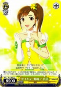 サイキョー姉妹！ 真美
