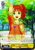 私服のやよい
