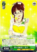影の支配者！ 律子【RR】