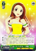 私こそアイドル！ 伊織【RR】