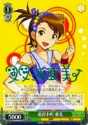 竜宮小町 亜美【SR】