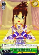 チャーミングヴィーナス 律子