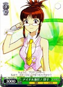 アイドル兼任！ 律子
