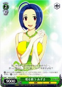 愛を歌う あずさ