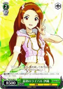 最初のライバル 伊織