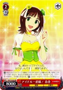 アイドル一直線！ 春香【RR】