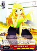肉食小悪魔系 美希【R】