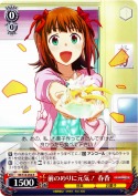 前のめりに元気！ 春香【R】