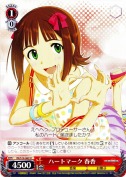 ハートマーク 春香
