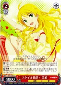 スタイル抜群！ 美希