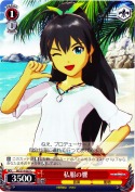 私服の響