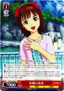 私服の春香