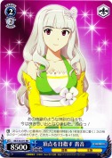 頂点を目指す 貴音【RR】