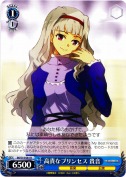 高貴なプリンセス 貴音【R】