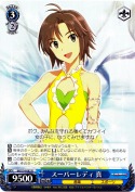 スーパーレディ 真【R】