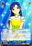 不死鳥の歌姫 千早