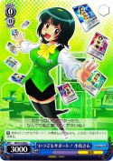 いつでもサポート！ 小鳥さん