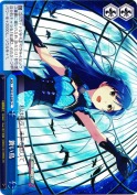 蒼い鳥