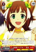正統派アイドル！ 春香【TD】