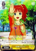 私服のやよい【TD】