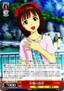 私服の春香【TD】