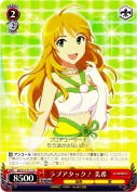 ラブアタック！ 美希【TD】