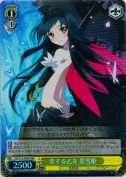 恋する乙女 黒雪姫【RRR】