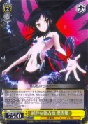 純粋な独占欲 黒雪姫【R】