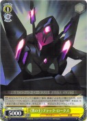 《黒の王》ブラック・ロータス