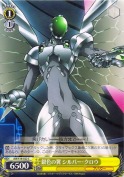 銀色の翼 シルバー・クロウ