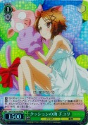 クッションの海チユリ【RRR】