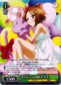 クッションの海チユリ【RR】