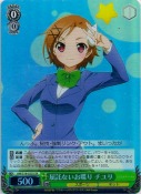 屈託のないお喋りチユリ【SR】