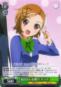 屈託ないお喋りチユリ【R】