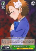 友達想いチユリ【R】