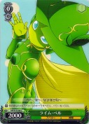 ライム・ベル