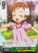 幼き日のチユリ