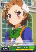 訝しげな眼差し チユリ