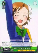 明るくて元気 チユリ
