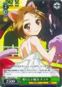 愛らしい魅力 チユリ