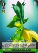 クワイアー・チャイム