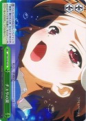 チユリの涙