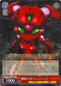 激情のスカーレット・レイン【R】
