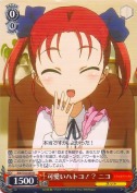 可愛いハトコ！？ニコ【R】